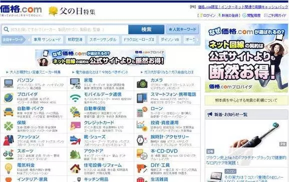 日本一家信息分类网站建设
