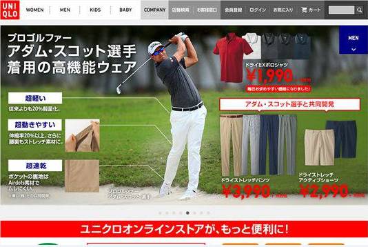 日本的一家产品网站建设