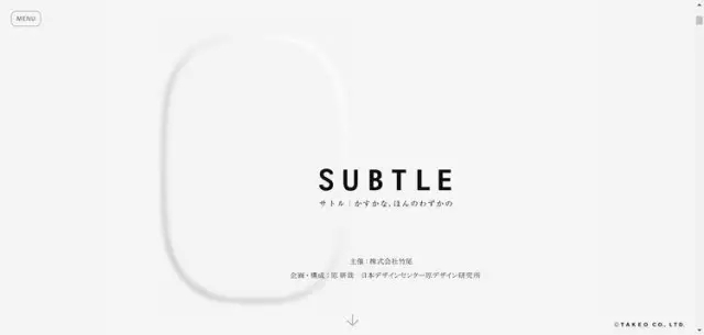 具备良好空间感的日本产品网站建设