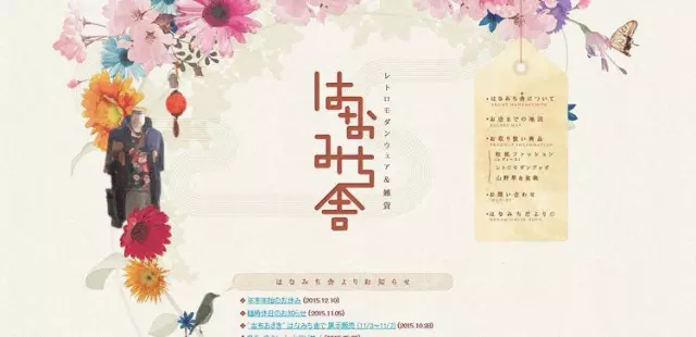 传统风格的网站建设