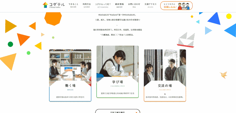 codateru网站动图浏览