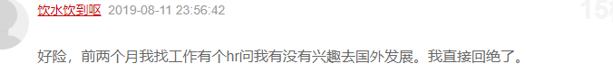 并不是离你很远，你身边的同事或许就有过类似交流