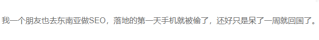 有网友表示有人前往后不久便丢失重要物件