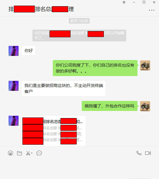 聊天记录1