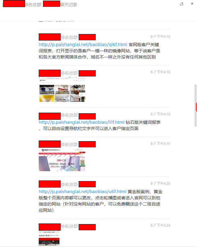 于是他就发了这些乱七八糟