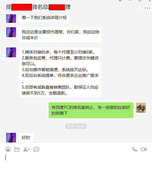 聊天记录2
