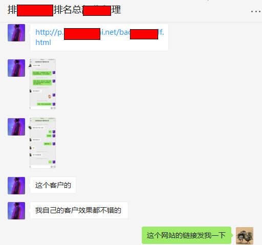 聊天记录3