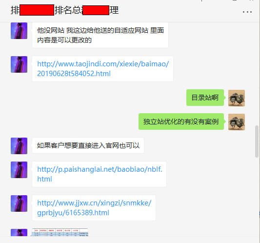 聊天记录4