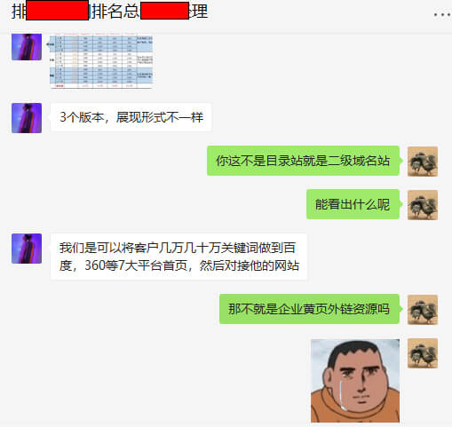 聊天记录5