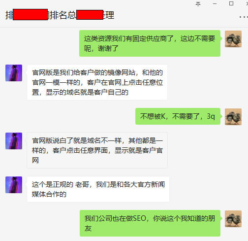 聊天记录6