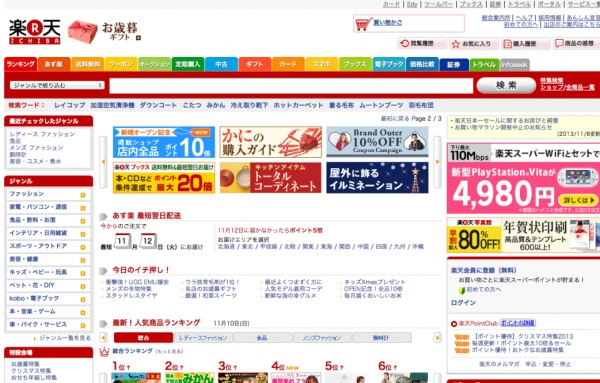 日本网页设计